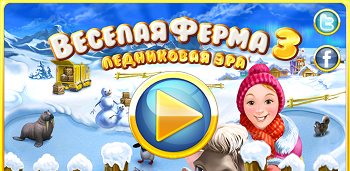 Веселая ферма 3:Ледниковая Эра