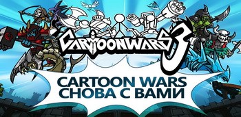 Cartoon Wars 3