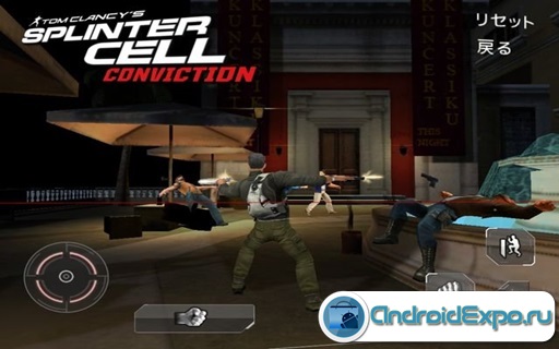 Splinter Cell: Conviction HD