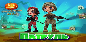 Toy Patrol Shooter 3d Helloween