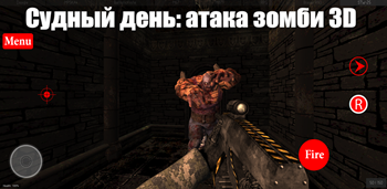 Судный день: атака зомби,apk,android